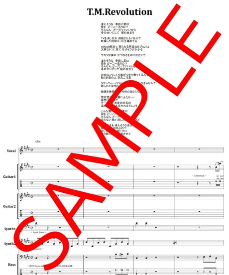 T.M.Revolution / WHITE BREATH バンド・スコア(TAB譜) 楽譜 from68