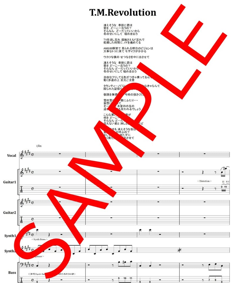 T.M.Revolution / WHITE BREATH バンド・スコア(TAB譜) 楽譜
