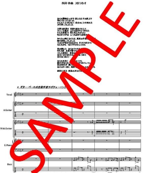 スガシカオ / 黄金の月  バンド・スコア(TAB譜) 楽譜