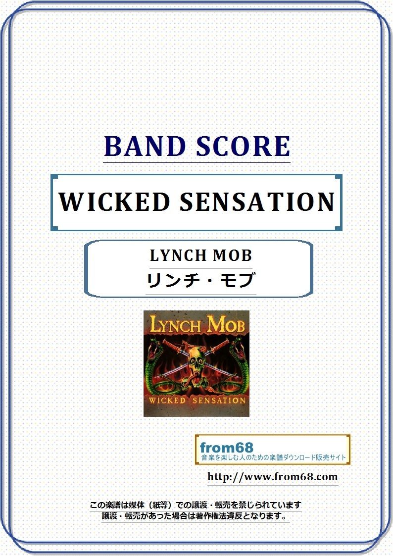 LYNCH MOB　WICKED SENSATION　バンドスコア Lynch Mob - Wicked Sensation - Guitar tab / tablature Book