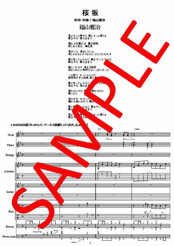 福山雅治 / 桜坂 バンド・スコア(TAB譜) 楽譜 | from68