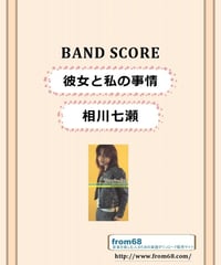 7曲SET楽譜】アン・ルイス(Ann Lewis) BEST SELLECTION バンド