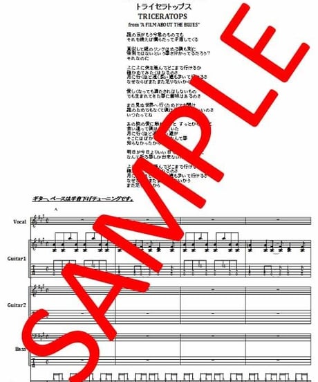 トライセラトップス(TRICERATOPS) /  GOING TO THE MOON バンド・スコア(TAB譜)  楽譜