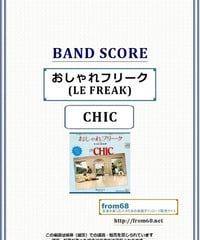 CHIC (シック） / おしゃれフリーク (LE FREAK)  バンド・スコア(TAB譜)  楽譜