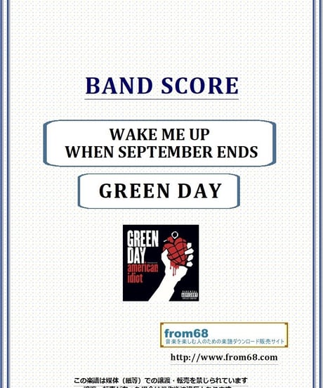 グリーン・デイ(GREEN DAY) / WAKE ME UP WHEN SEPTEMBER ENDS バンド・スコア(TAB譜) 楽譜 from68