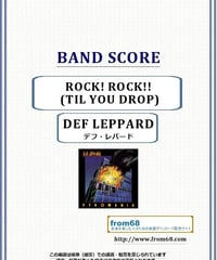 デフ・レパード　ヒステリア　バンドスコア デフレパード ヒステリア バンドスコア デフ・レパード バンド