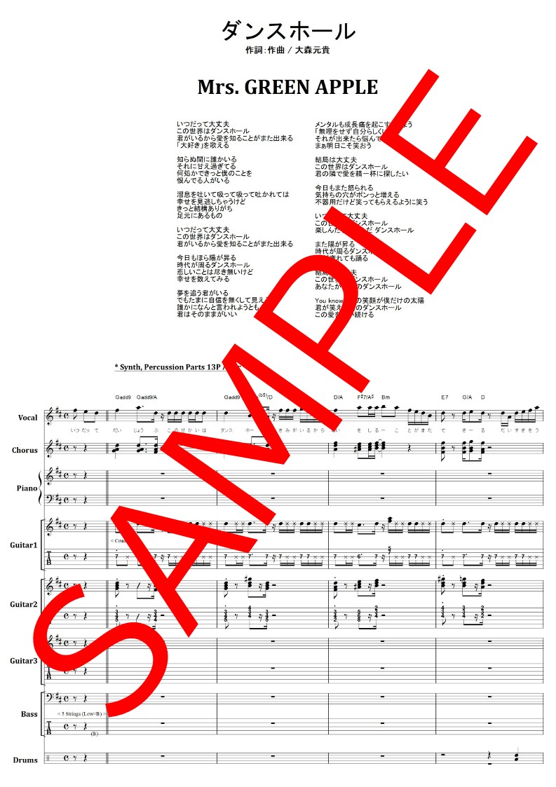 ダンスホール / Mrs.GREEN APPLE バンド・スコア(TAB譜) 楽譜 from6