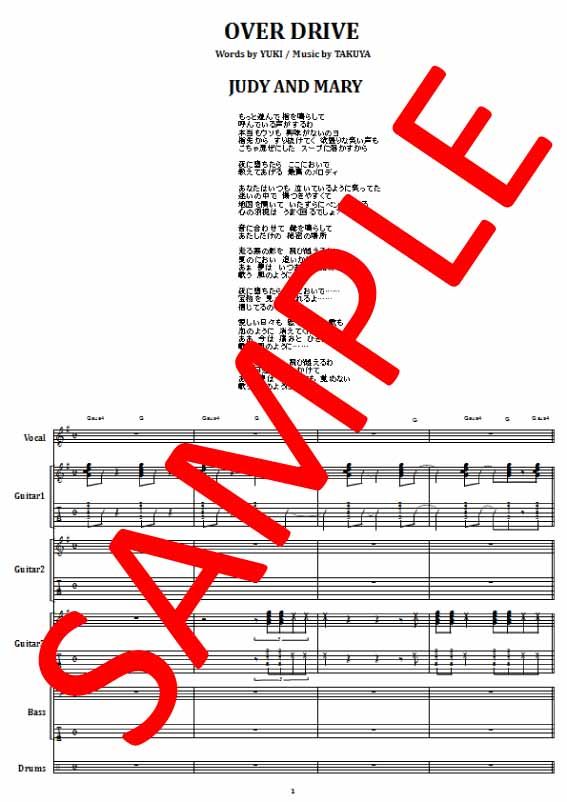 JUDY AND MARY (ジュディ・アンド・マリー) / OVER DRIVE バ