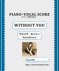 WITHOUT YOU (ウィズアウト・ユー) / マライア・キャリー(MariahCarey) ピアノ弾き語り 楽譜