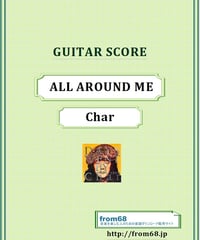 Char(チャー)  ALL AROUND ME ギター・スコア(TAB譜) 楽譜
