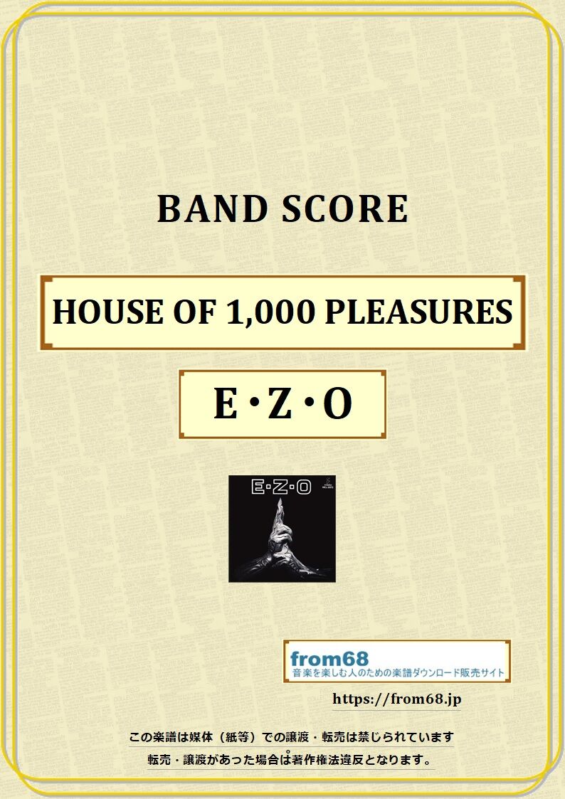 E・Z・O / HOUSE OF 1,000 PLEASURES バンド・スコア 楽譜 fro