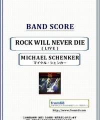 UFO バンドスコア UFO / ROCK BOTTOM (ロック・ボトム) バンド・スコア(TAB譜