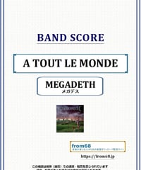 UFO / ROCK BOTTOM (ロック・ボトム) バンド・スコア(TAB譜) 楽譜 |