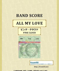 ピンク・クラウド(PINK CLOUD) Char / ALL MY LOVE  バンド・スコア(TAB譜)  楽譜