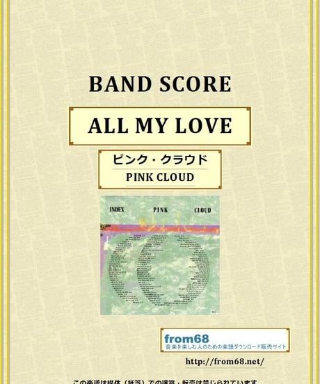 ピンク・クラウド(PINK CLOUD) Char / ALL MY LOVE  バンド・スコア(TAB譜)  楽譜