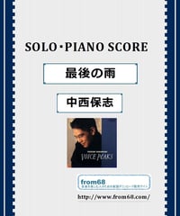 18曲セット】中森明菜 BEST SELECTION バンド・スコア 楽譜 | from68