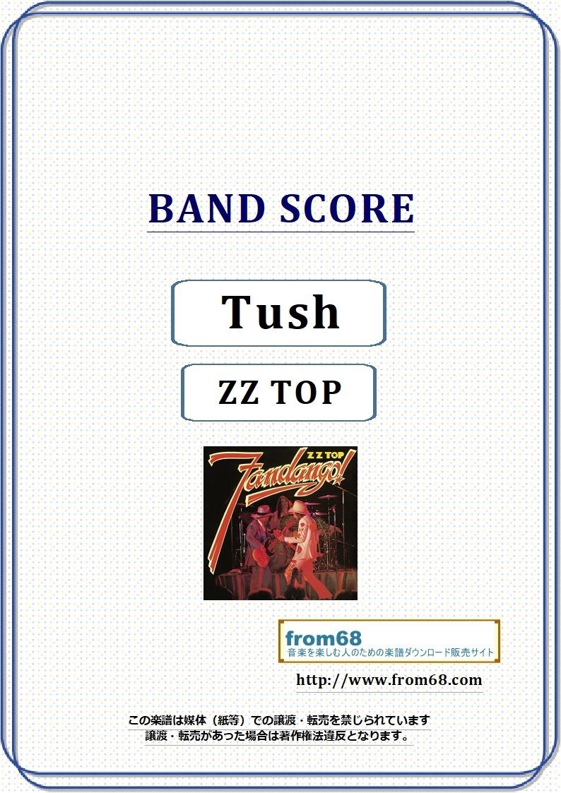 ZZ TOP (ZZトップ) / Tush バンド・スコア(TAB譜) 楽譜 | from68