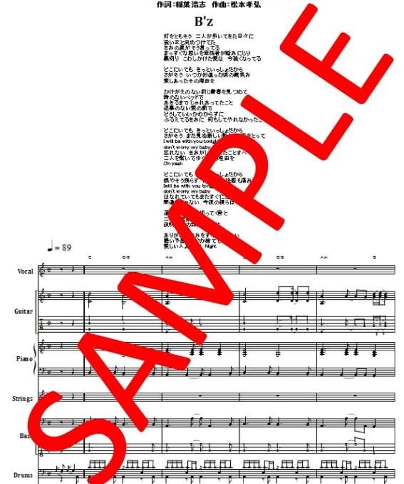 B'z (ビーズ）/ 愛しい人よ Good Night バンド・スコア(TAB譜