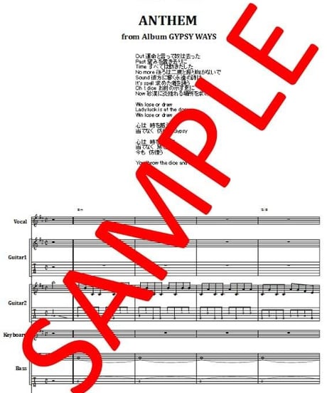 アンセム ( ANTHEM ） /  GYPSY WAYS  バンド・スコア(TAB譜)  楽譜