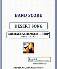 マイケル・シェンカー(MICHAEL SCHENKER) / DESERT SONG バンド・スコア(TAB譜) 楽譜 from68