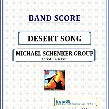 Michael Schenker Group バンドスコア バンドスコア MSG ザ マイケル