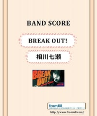 8曲SET】相川七瀬 BEST SELLECTION バンドスコア 楽譜 | from68