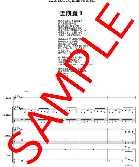 聖飢魔Ⅱ /  蠟人形の館  バンド・スコア(TAB譜)　楽譜