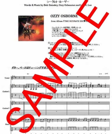 オジー・オスボーン( OZZY OSBOURNE) / SECRET LOSER (シークレト・ルーザー) バンド・スコア(TAB譜)　 楽譜