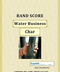 Char (チャー) / Water Business  バンド・スコア(TAB譜)  楽譜