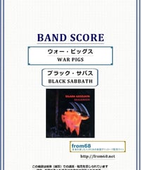 ブラック・サバス(BLACK SABBATH) / ウォー・ピッグス(WAR PIGS) バンド・スコア (TAB譜)　楽譜
