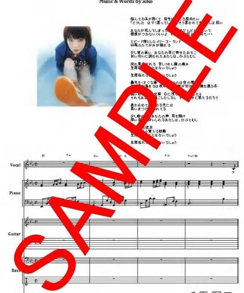 aiko (アイコ) / カブトムシ バンド・スコア(TAB譜) 楽譜 | from68