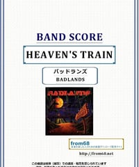 バッドランズ(BADLANDS) / HEAVEN'S TRAIN バンド・スコア  楽譜