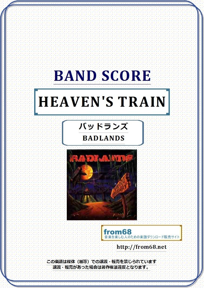 バッドランズ(BADLANDS) / HEAVEN'S TRAIN バンド・スコア 楽譜 |