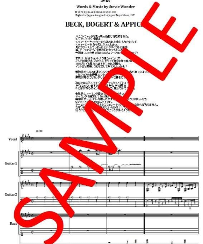 ベック,ボガード＆アピス(JEFF BECK) / 迷信(SUPERSTITION) バンド