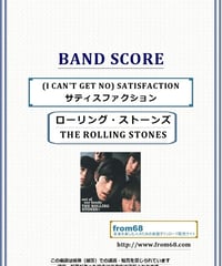 ローリング・ストーンズ (THE ROLLING STONES)  / (I CAN'T GET NO) SATISFACTION (サティスファクション) バンド・スコア(TAB譜) 楽譜
