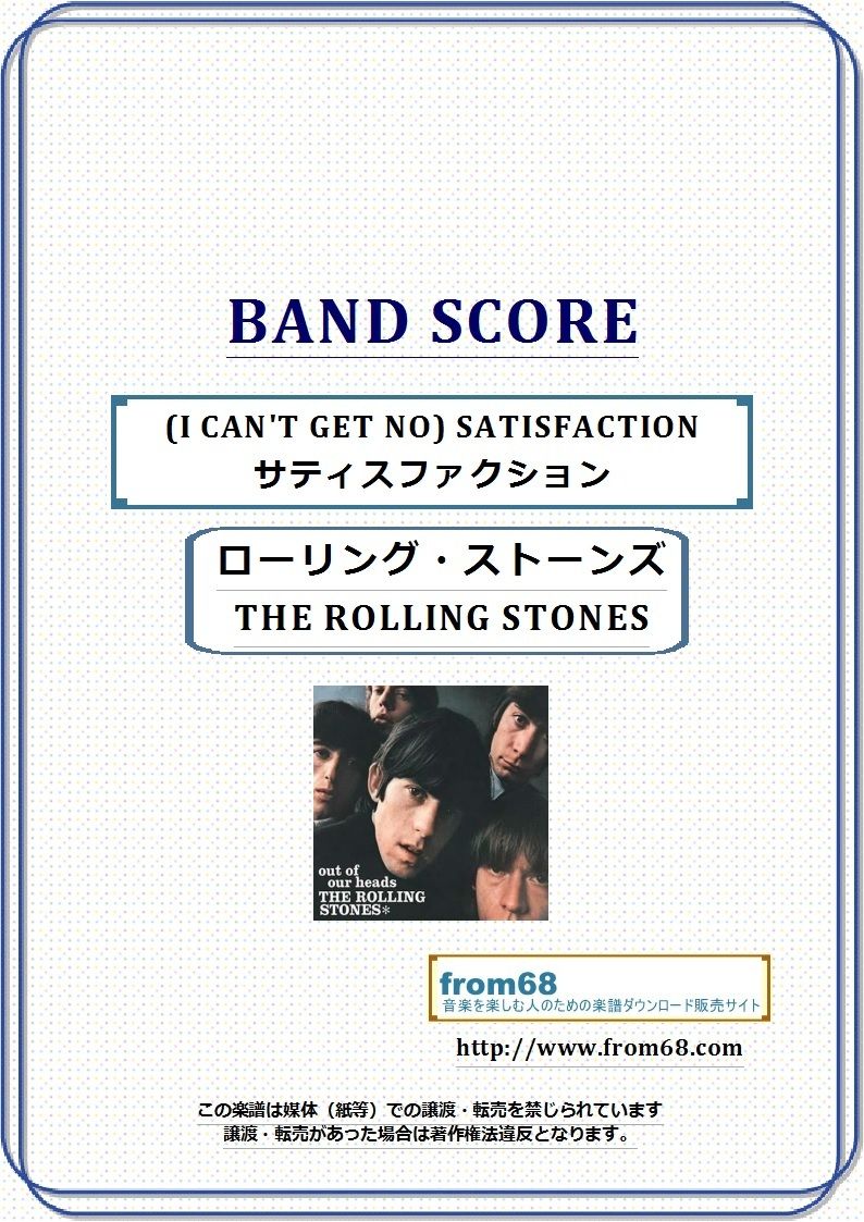ローリング・ストーンズ (THE ROLLING STONES) / (I CAN'T GE ローリング・ストーンズ (THE ROLLING STONES) / (I CAN'T GE