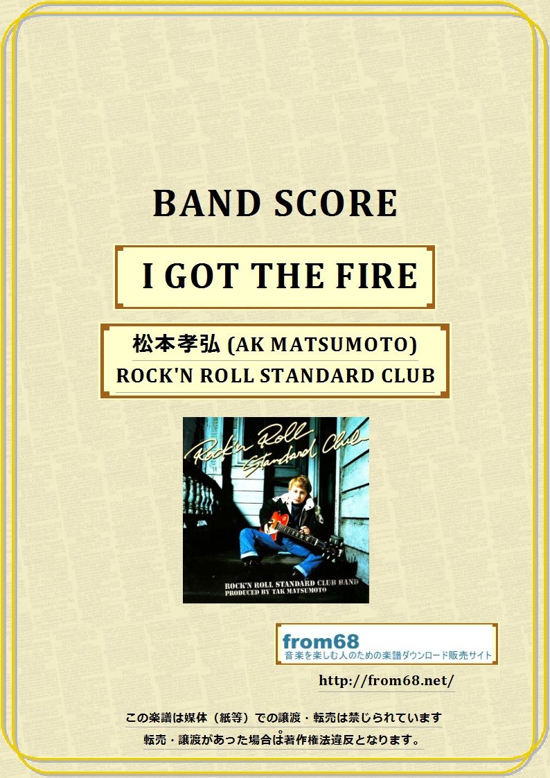 ROCK'N ROLL STANDARD CLUB by TAK MATSUMOTO (松本孝