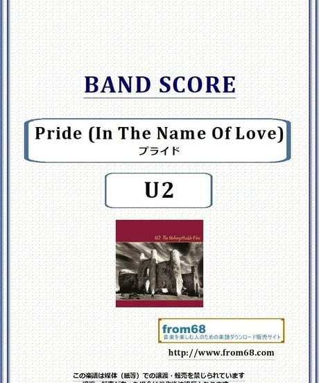 U2 / プライド (Pride (In The Name Of Love)) バンド・スコア(TAB譜)　楽譜