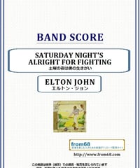 エルトン・ジョン(ELTON JOHN) / 土曜の夜は僕の生きがい(SATURDAY NIGHT'S ALRIGHT FOR FIGHTING) バンド・スコア 楽譜 from68