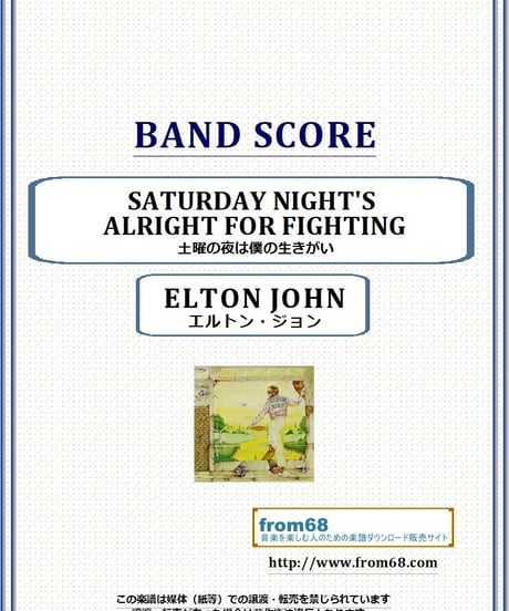 エルトン・ジョン(ELTON JOHN) / 土曜の夜は僕の生きがい(SATURDAY NIGHT'S ALRIGHT FOR FIGHTING) バンド・スコア 楽譜 from68