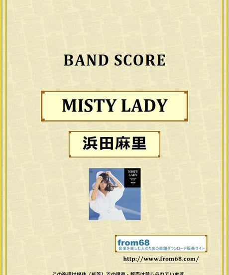 浜田麻里 / MISTY LADY (ミスティー・レディー) バンド・スコア (TAB譜) 楽譜 from68