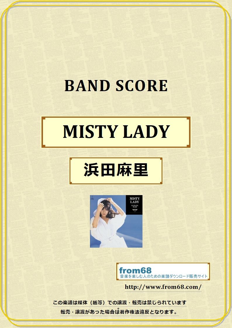 浜田麻里 / MISTY LADY (ミスティー・レディー) バンド・スコア (TAB譜
