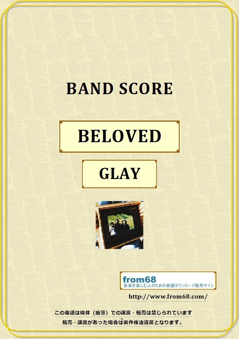 GLAY / BELOVED バンド・スコア(TAB譜) 楽譜 from68 | from68