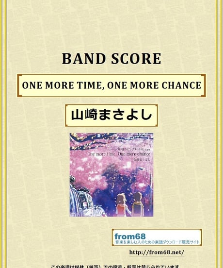 山崎まさよし / ONE MORE TIME, ONE MORE CHANCE  バンド・スコア(TAB譜)  楽譜