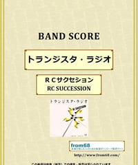 7曲SET楽譜】アン・ルイス(Ann Lewis) BEST SELLECTION バンド