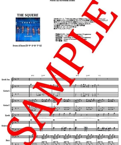ザ・スクエア(THE SQUERE)  「TAKARAJIMA (宝島)」 バンド・スコア(TAB譜)  楽譜