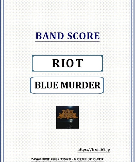 BLUE MURDER (ブルー・マーダー) / RIOT バンド・スコア(TAB譜) 楽譜 from68