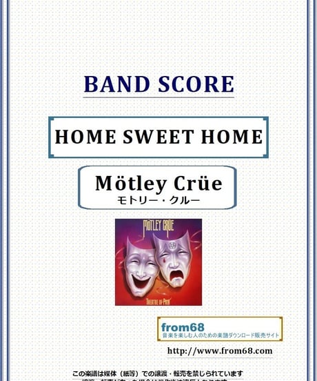モトリー・クルー(MOTLEY CRUE)  / ホーム・スィート・ホーム( HOME SWEET HOME ) バンド・スコア(TAB譜) 楽譜