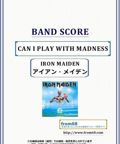 アイアン・メイデン (IRON MAIDEN) / CAN I PLAY WITH MADNESS バンド・スコア(TAB譜)　楽譜