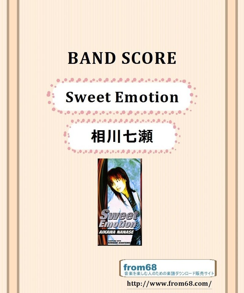 【レア】相川七瀬 ID バンドスコア BS 相川七瀬/ ID (BAND SCORE) |本 | 通販 | Amazon